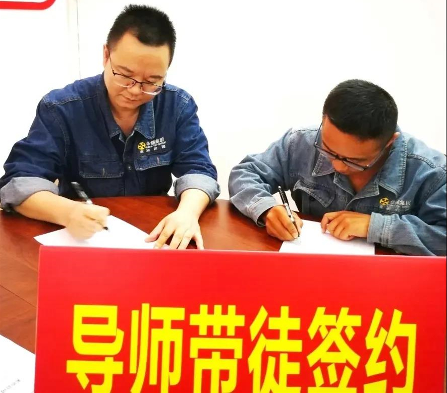 開學(xué)啦!來(lái)冶公司開啟新一季“導(dǎo)師帶徒”