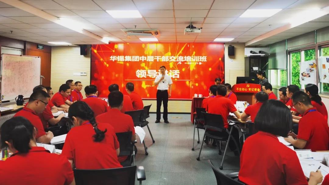 這個培訓(xùn)班很“有料”！華錫集團(tuán)赴廈鎢集團(tuán)交流學(xué)習(xí)