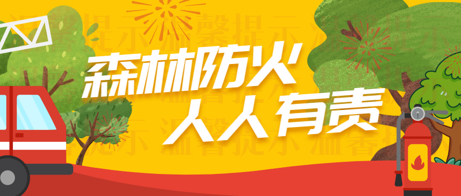 聞警出動！清明期間國家礦山應(yīng)急救援華錫隊(duì)成功處置7起火情