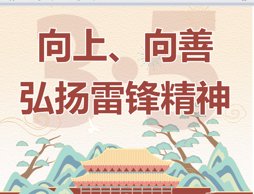 3·5學(xué)雷鋒日丨嘿朋友，進(jìn)來(lái)聽(tīng)故事嗎？