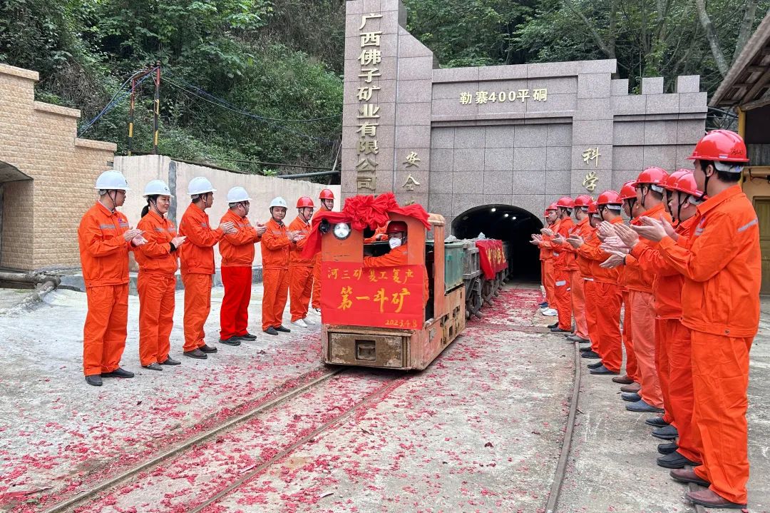 沖刺“雙過半” | 佛子公司河三礦紅衛(wèi)工區(qū)開工啦！