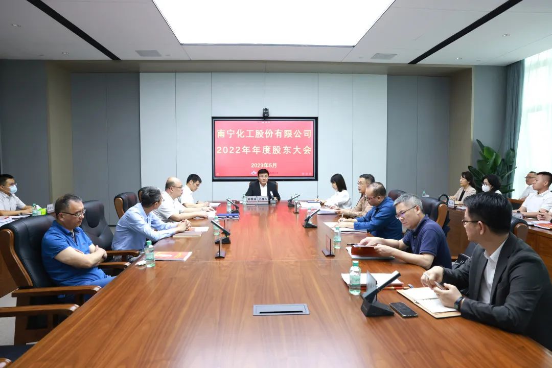 南寧化工股份有限公司（華錫有色）完成董事會、監(jiān)事會換屆工作