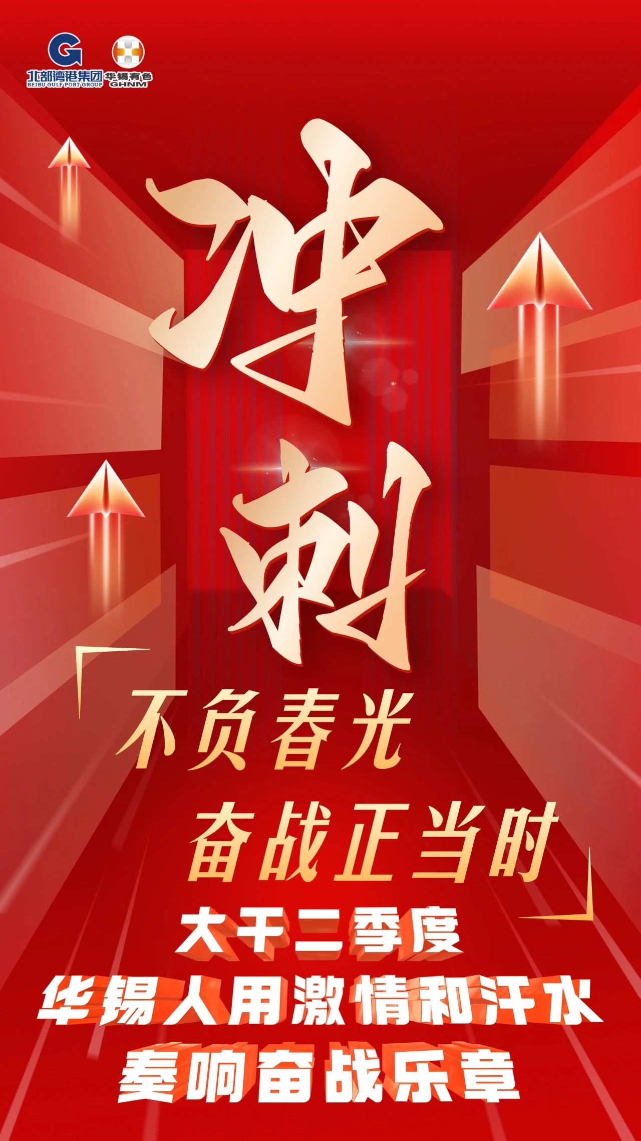 大干二季度，這組圖含“錫”量極高.....