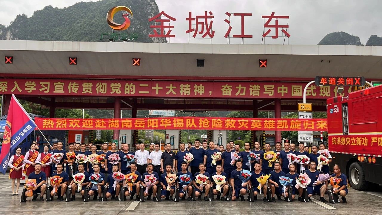 奮戰(zhàn)20天！北部灣港集團(tuán)旗下華錫隊(duì)從湖南岳陽凱旋！