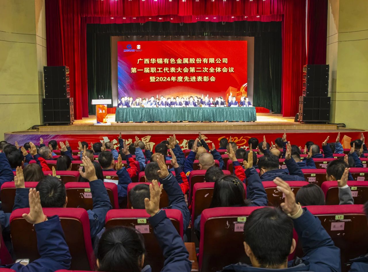 華錫有色2024年度“封神榜”公布，速來(lái)圍觀！