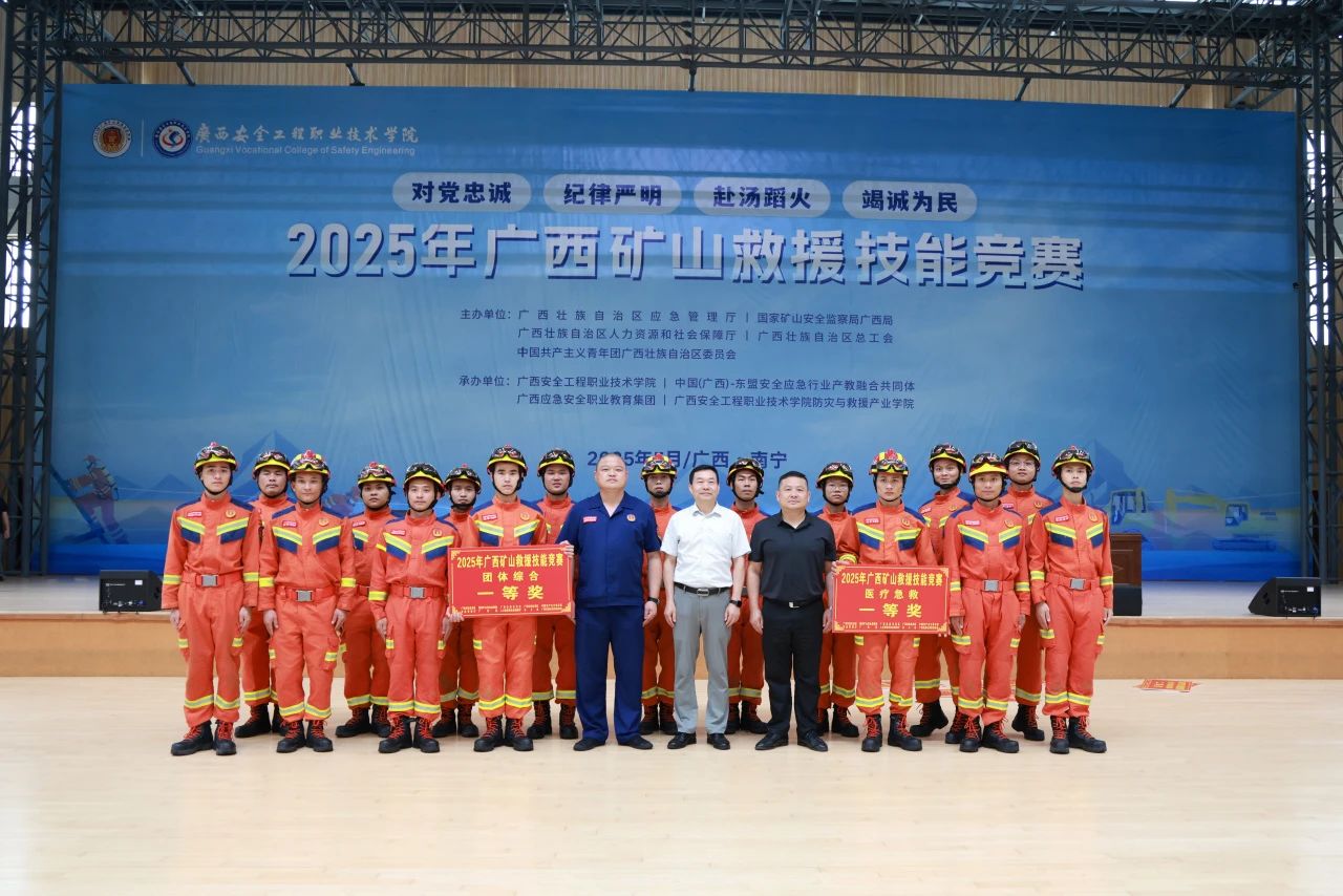 斬獲14獎！ 北部灣港集團旗下華錫隊閃耀廣西礦山救援“巔峰之戰(zhàn)”