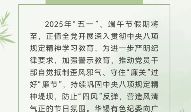 勞動(dòng)光榮 清風(fēng)同行 粽葉飄香 紀(jì)在心中